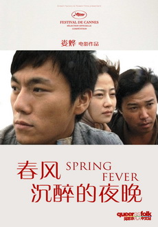 "Spring Fever" (2009) DVDRip.XviD-QaFoNE